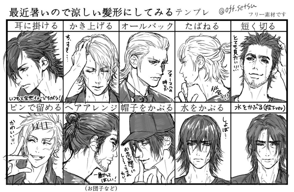 15イラストまとめ Twitter