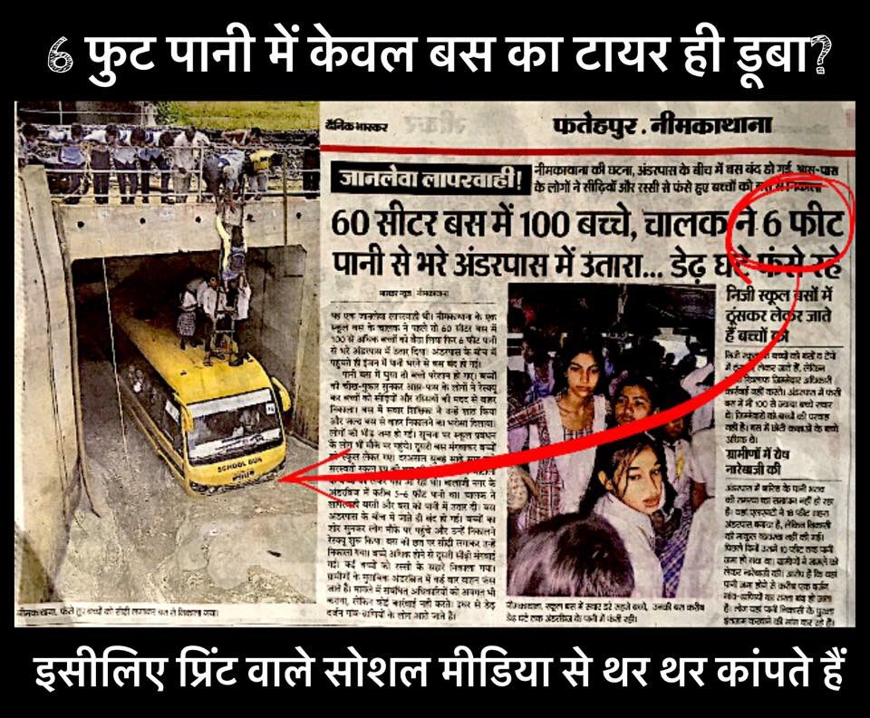 SikarTimes's tweet photo. @ANI @aajtak @abpnewstv @ndtvindia @PTI_News Is this 6 feet deep water? #fakenewsalert https://t.co/ZIq0FcvU9M
