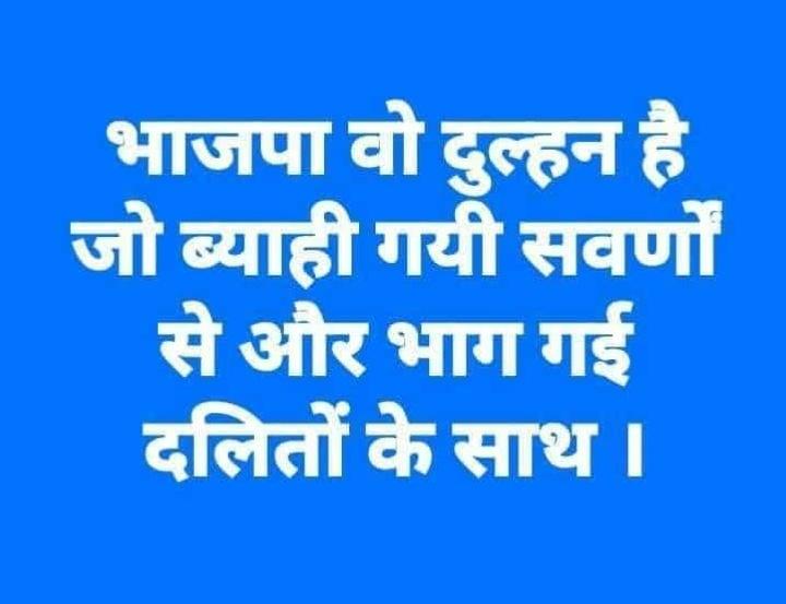 सबका साथ सबका विकास की अपार सफलता के बाद मोदी का नया नारा -----
बाबा हम शर्मिंदा हैं,
 ठाकुर बाभन जिंदा हैं।
#SCSTACT
<a href="/DN_Thakur_Ji/">Devkinandan Thakur Ji ( सनातनी )</a>