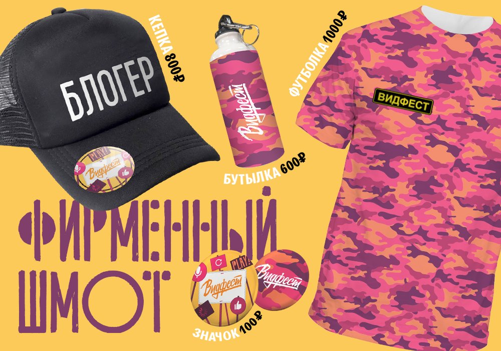 рок фестиваль чернозем 2021. официальный мерч уэнсдей. чернозём фестиваль мерч. мерч ублюдки. рок фестиваль чернозем воронеж.