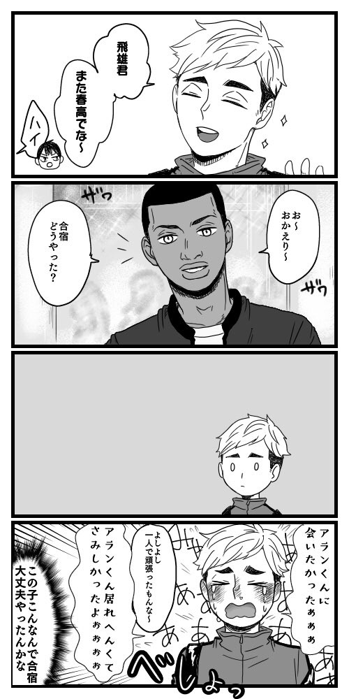 ハイキュー Haikyu 819 Mo Twitter