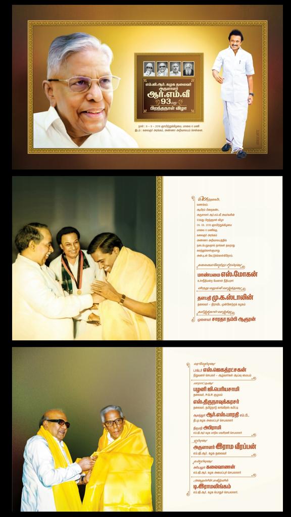 Ayanpuram_rmr's tweet photo. #villivakamitwing
#MRV
#DMKThalaivar
#கலைஞர்அரங்கம்
#93வதுபிறந்தநாள்
#அண்ணாஅறிவாலயம்
#9Sep2018 https://t.co/c6fjy0847Y