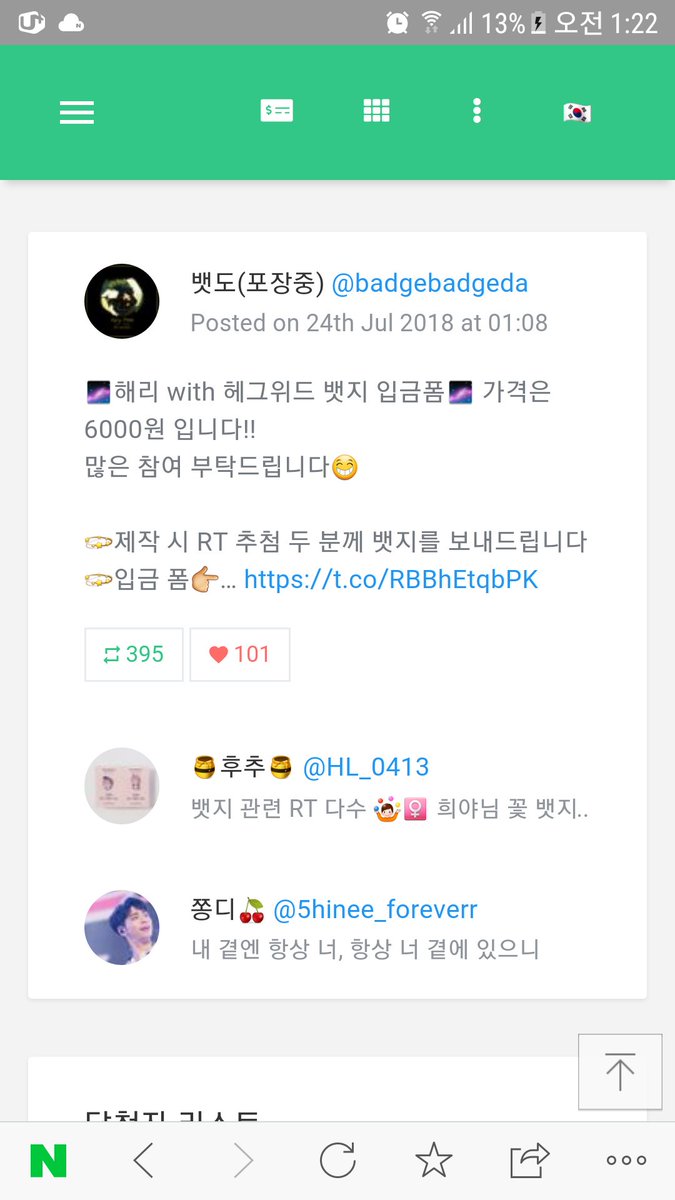 badgebadgeda's tweet photo. @5hinee_foreverr @HL_0413 🎉당첨축하드립니다!!🎉 일요일 전까지 꼭 DM주세요!! https://t.co/ZbPvIUeQZk