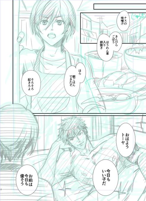 大和名瀬 Nasechin さんのマンガ一覧 いいね順 5ページ ツイコミ 仮 大和名瀬 Nasechin さんのマンガ一覧 いいね順 5ページ ツイコミ 仮