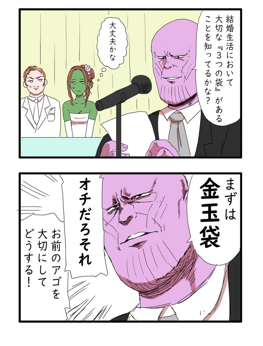 スピーチをするサノス
こんな未来もあるかもしれない
#一日一枚 昨日分 