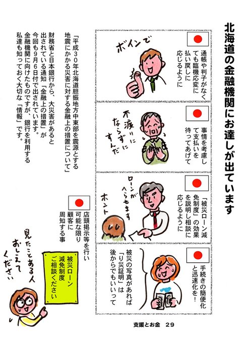 北海道胆振東部地震 を含むマンガ一覧 リツイート順 ツイコミ 仮 北海道胆振東部地震 を含むマンガ一覧 リツイート順 ツイコミ 仮
