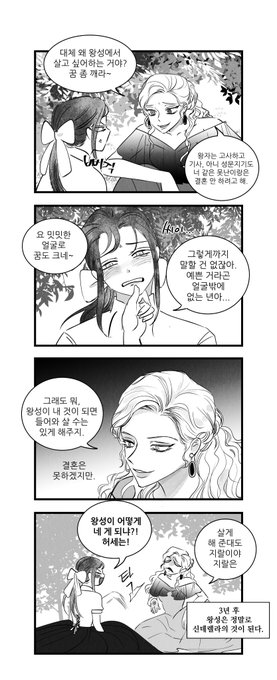 쎈데렐라,,
신데렐라 x 큰언니 