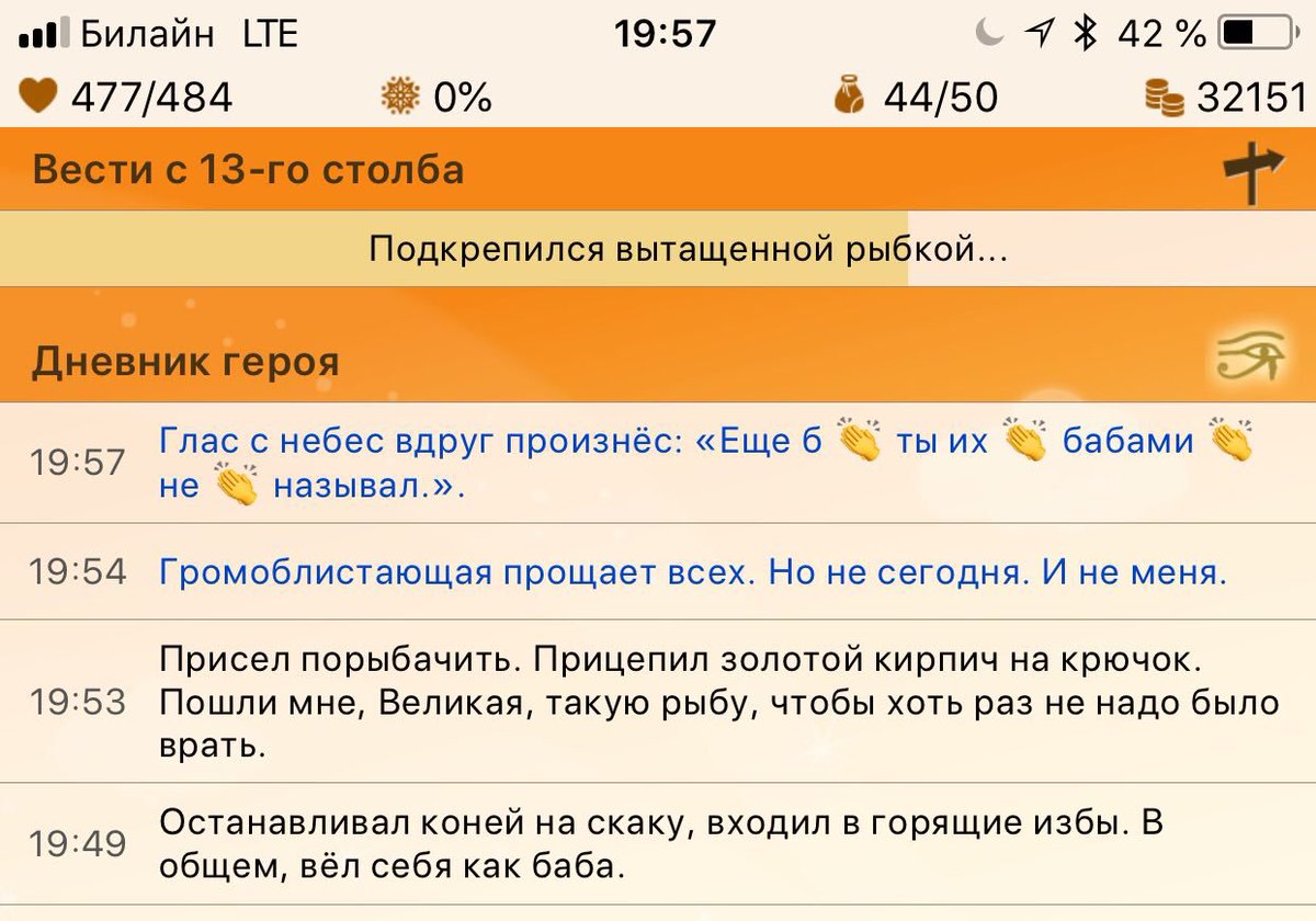 seiya_kun's tweet photo. Вернулась в #годвилль, и тут явно не хватает феминистического просвещения. #godville https://t.co/vpG4CnOzy1