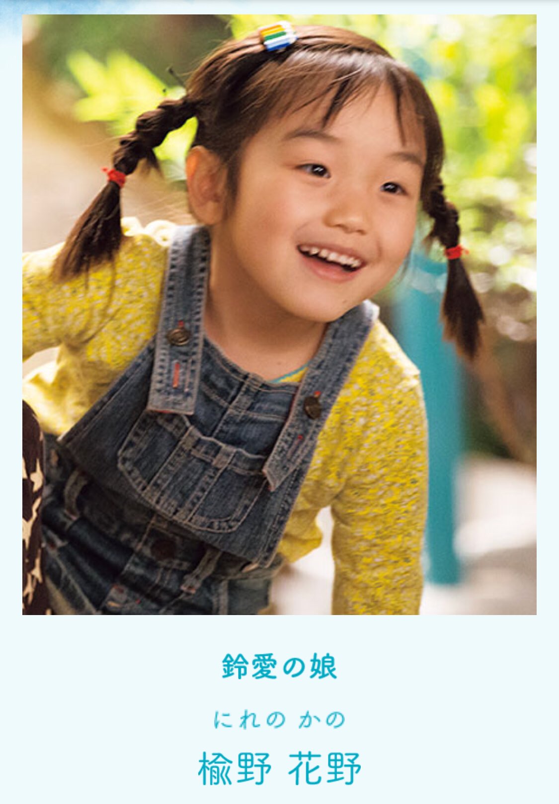 鈴愛の娘 カンちゃん 花野 は大先生の実娘の名前 野々花 からつけられている 実娘もフィギュアを習っていた ドラマ中に一度も氷上のスケートシーンは出てこない ドラマ内に名前は出てくるが浅田真央はこのドラマを観ていない 北川マイナス