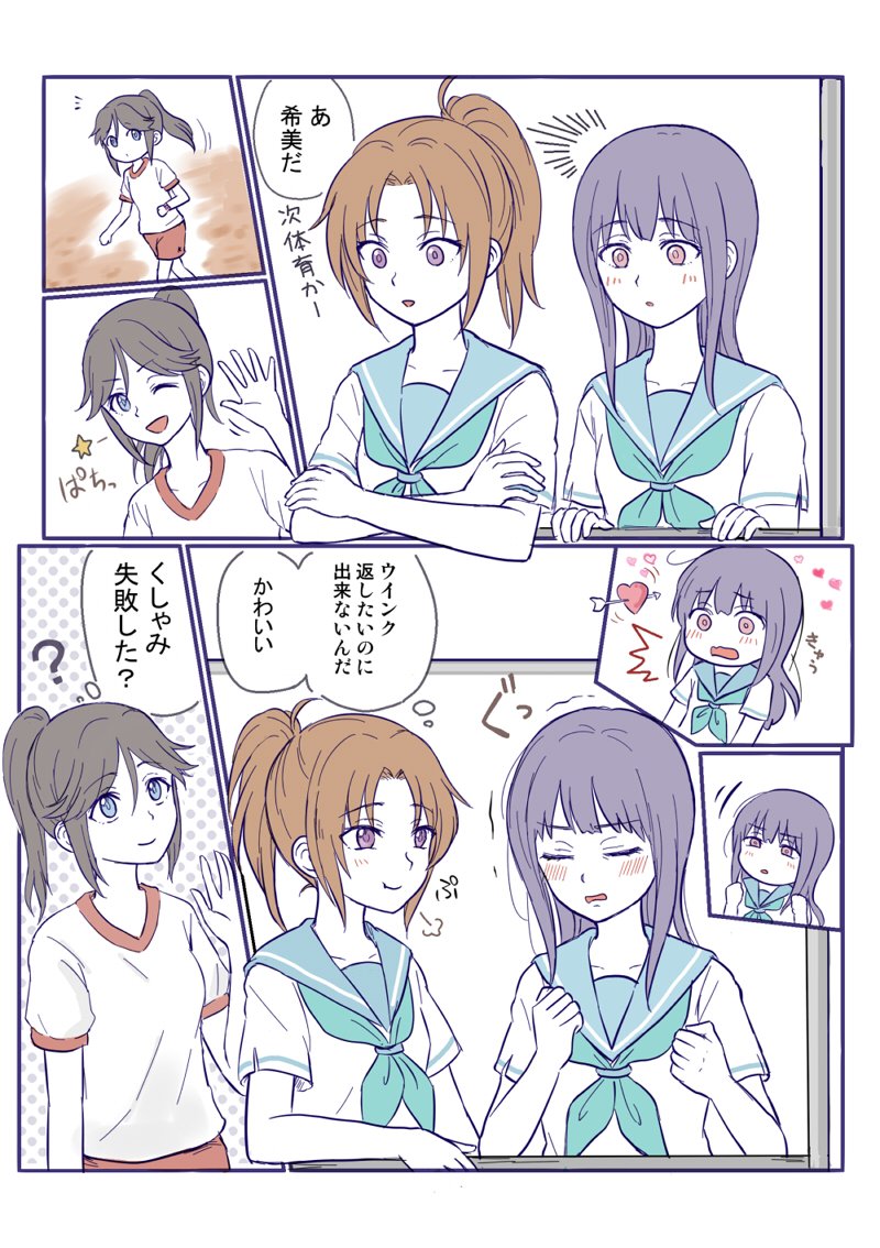 ウインクできなそう 