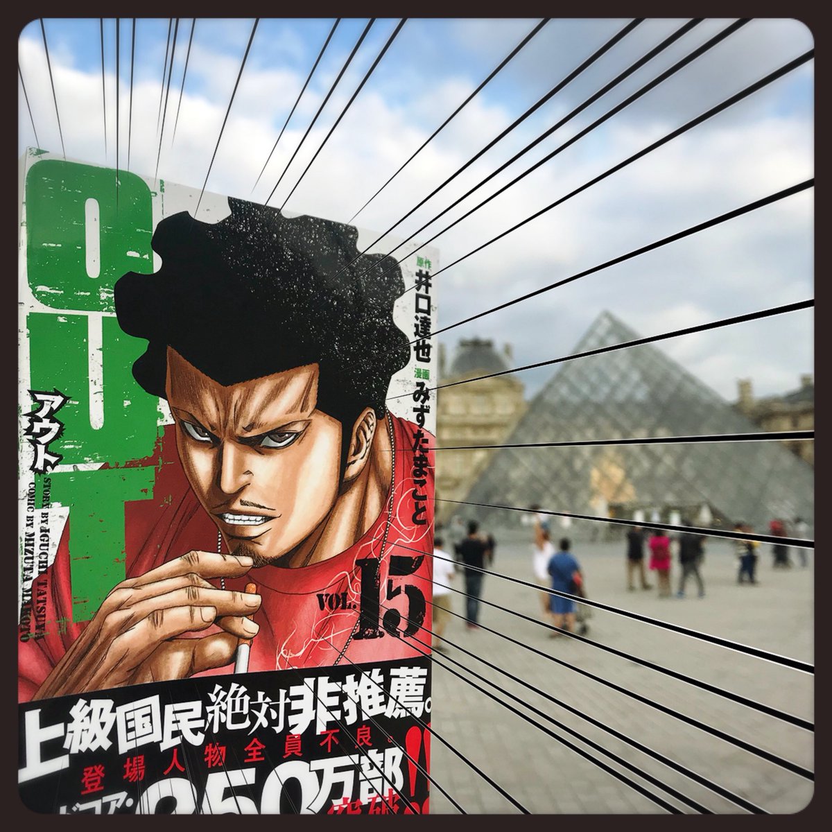 Furyogang Out Volume 15 Je Viens De Finir Cette Tuerie Atomique Et J En Reviens Toujours Pas Scenario De Film A Oscar C Est Le Manga Furyo 1 Au Japon En Furyogang Out Volume 15 Je Viens De Finir Cette Tuerie Atomique Et J En Reviens Toujours Pas Scenario De Film A Oscar C Est Le Manga Furyo 1 Au Japon En