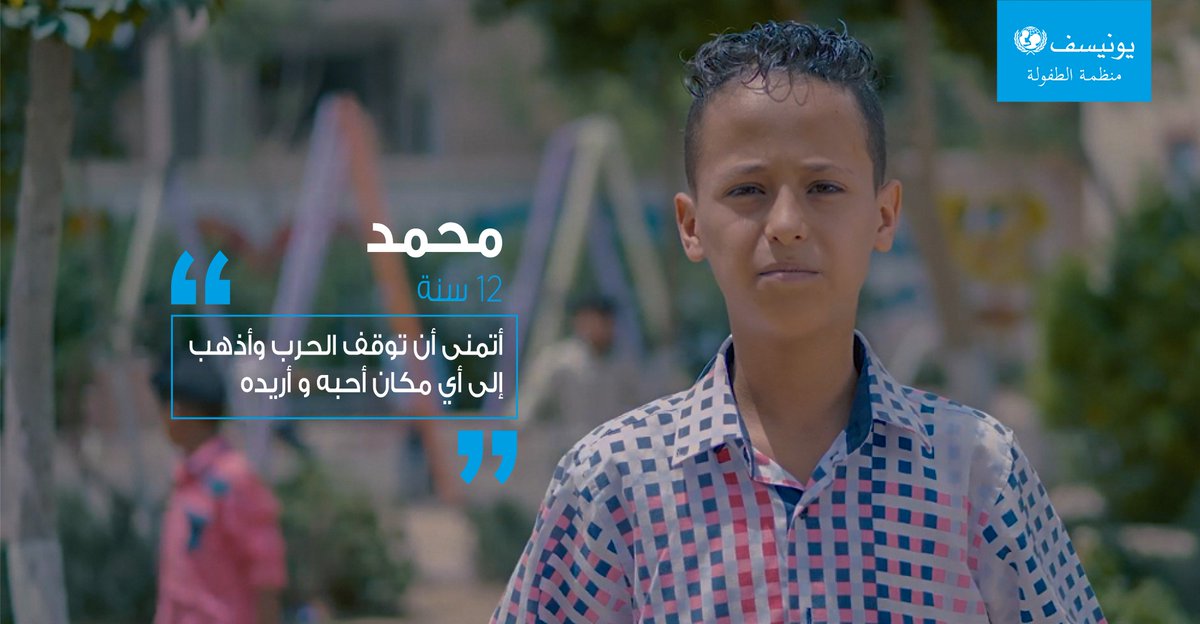 UNICEF_Yemen's tweet photo. #PeaceForYemenChildren #السلام_لأطفال_اليمن https://t.co/gGhT7mplPp