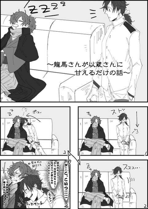 殺騎ちゃん
イチャイチャさせたいけど、モダモダさせたい 