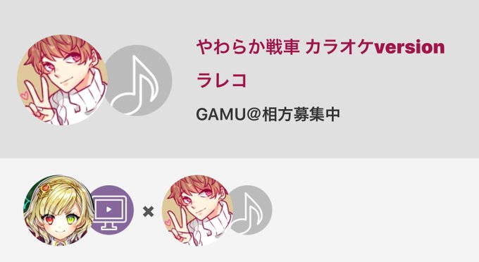 ラレコのtwitterイラスト検索結果