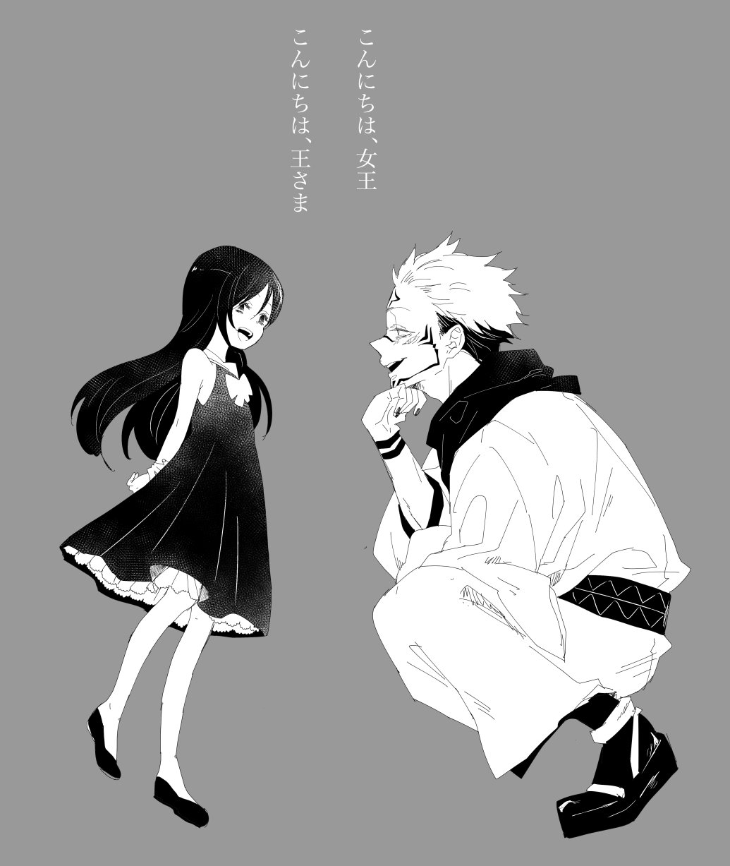 じゅに 呪いの王と女王 高専最終話読み返してたら夏油さんがりかちゃんのこと 呪いの女王 って言ってたから王様と女王様そろったじゃーん って妙なテンションに朝からなってたので描きました T Co Jjpk5sbhbq Twitter