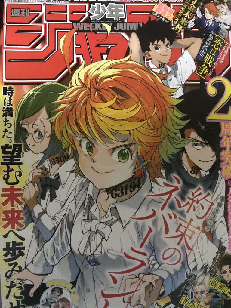 少年ジャンプ編集部 On Twitter 謹んで 平成30年北海道胆振東部地震 災害のお見舞いを申し上げます 9 10 月 発売の週刊少年ジャンプ 41号につきまして 北海道胆振東部地震の影響による交通網遮断および停電などの影響により輸送が止まっており 北海道での発売日