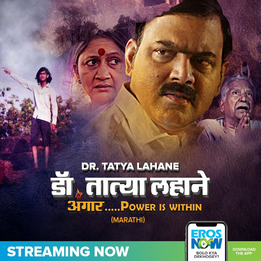 ErosNowMarathi's tweet photo. #DrTatyaLahane is streaming LIVE on #ErosNow. 😇
Click here to watch - https://t.co/2b4V46Yo6U

#MakarandAnaspure | #RameshDeo | #BharatGaneshpure https://t.co/IIRiPysoSO