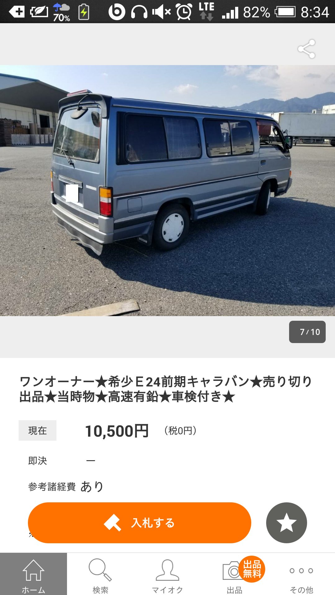 ゆーき ワンオーナー フルノーマルのe24キャラバンコーチの前期シルクロード 前期の2リッターガソリンの個体は珍しい 気になる中古車 ゆーき ワンオーナー フルノーマルのe24キャラバンコーチの前期シルクロード 前期の2リッターガソリンの個体は珍しい 気になる中古車