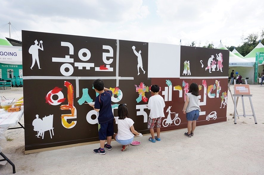 Beautylogs's tweet image. #주말나들이
#2018공유서울페스티벌

공유문화를 직접 경험하는 체험형 페스티벌 주말나들이 추천 

공유문화. 상품. 컨텐츠등 전시 체험포럼과 강연 버스킹, 라이브페인팅, 푸드트럭 볼거리, 즐길거리가 풍성
기간 : 9/7~9/9일 (11시~19시)
장소 : 상암동 문화비축기지
#서울시 #서울시미디어메이트