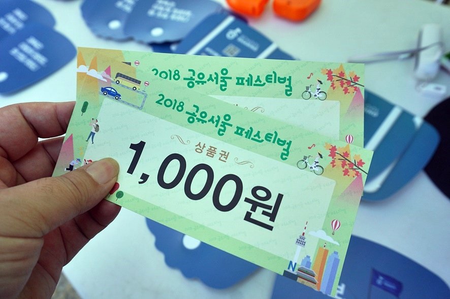 Beautylogs's tweet image. #주말나들이
#2018공유서울페스티벌

공유문화를 직접 경험하는 체험형 페스티벌 주말나들이 추천 

공유문화. 상품. 컨텐츠등 전시 체험포럼과 강연 버스킹, 라이브페인팅, 푸드트럭 볼거리, 즐길거리가 풍성
기간 : 9/7~9/9일 (11시~19시)
장소 : 상암동 문화비축기지
#서울시 #서울시미디어메이트