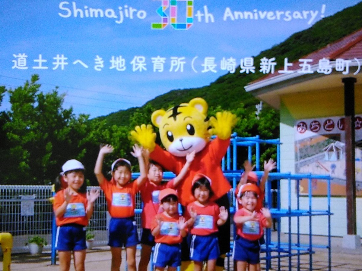 イエンモックス 放課後party Time トモダチのわお しまじろうのわお イエンモックス 放課後party Time トモダチのわお しまじろうのわお