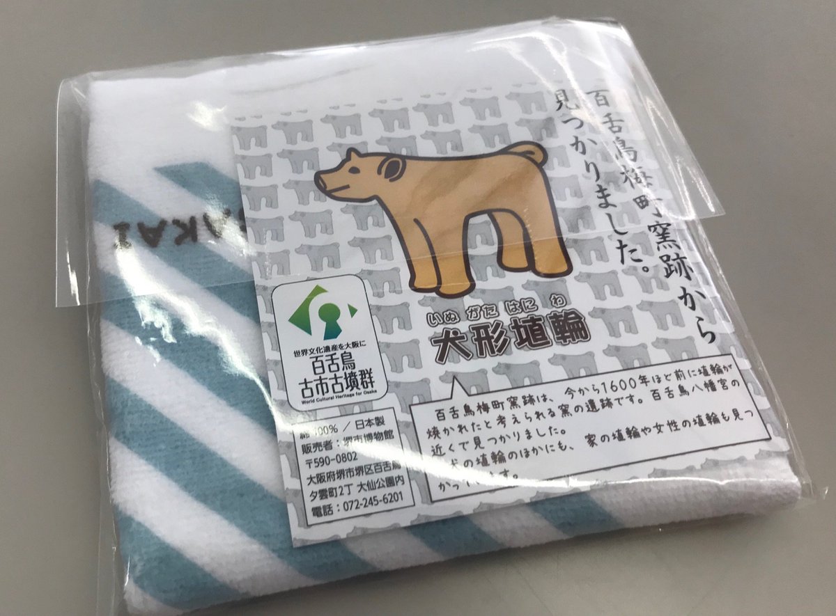 Haischlib 犬形埴輪 Ar Twitter