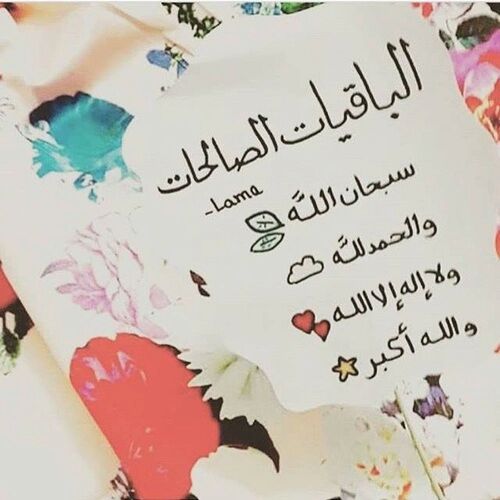 لاااااله الا الله وحده ربي لاشريك له له الملك وله الحمد يحئ ويميت وهوعلى كل شي قدير