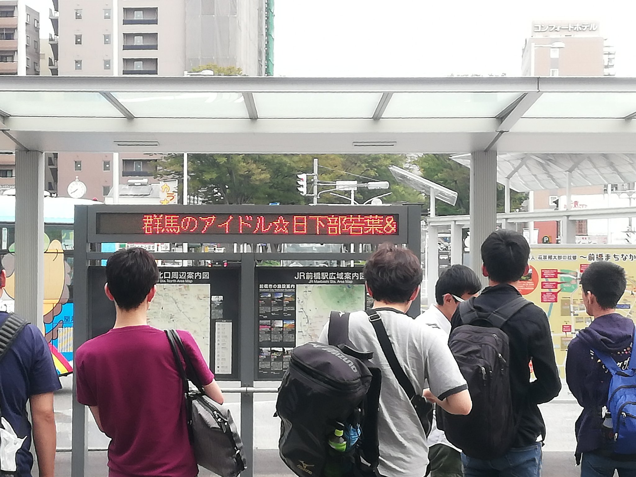 前橋観光コンベンション協会 おはようございます 前橋駅でグリーンドーム行きのバスをお待ちのpの皆さま ぜひ電光掲示板を御覧ください 歓迎のメッセージを流させていただいてます Ss3a T Co Svomauvudm Twitter