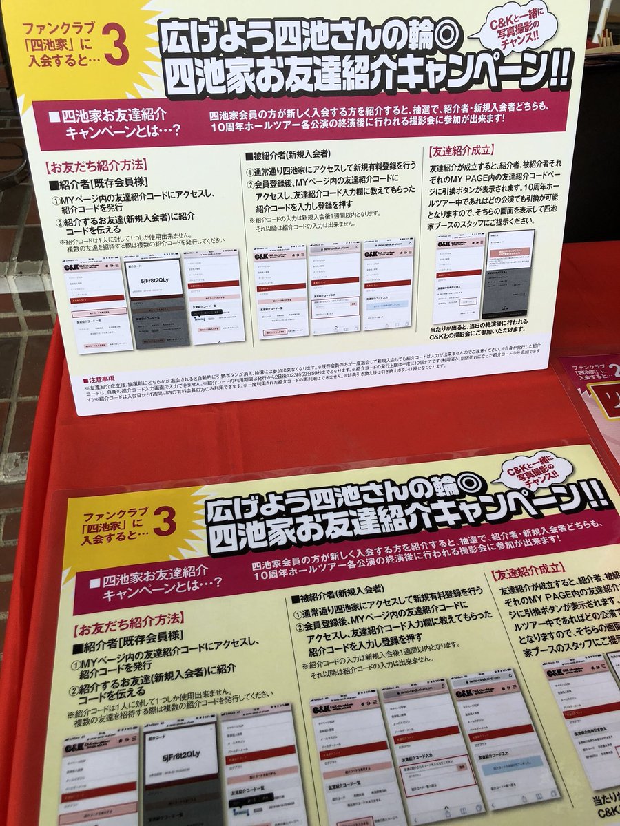 C Kファンアカウント On Twitter C K地元化計画2018 グッズ情報 新商品あり Https T Co 2uwr5xpbj3 お友達紹介キャンペーン Https T Co A5kvaf9odw はずれなし スピードくじ Https T Co 8ej6mvna7l サイン会情報 Https T Co 7rfbfpf0rf C K Visa