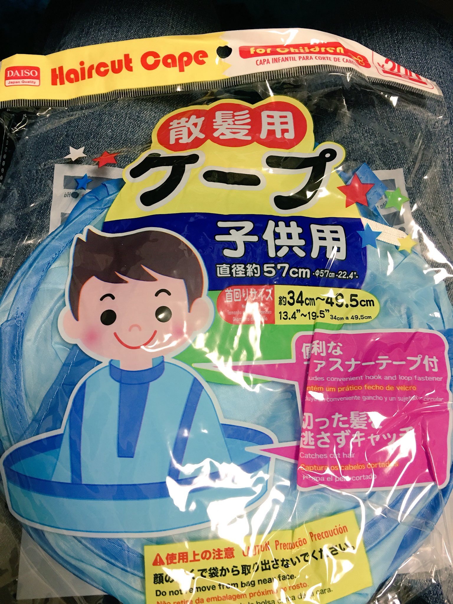 ま つ ダイソーの散髪用ケープがこれ神懸かり的に狭いゴミ箱もろくに置けない部屋でウィッグ切るのに便利だった 子供用で小さいからマネキンの細首ぴったり隙間ないし 縁に円形に針金入っててはじから溢れることもないし 捨てるときもマネキン抜いて