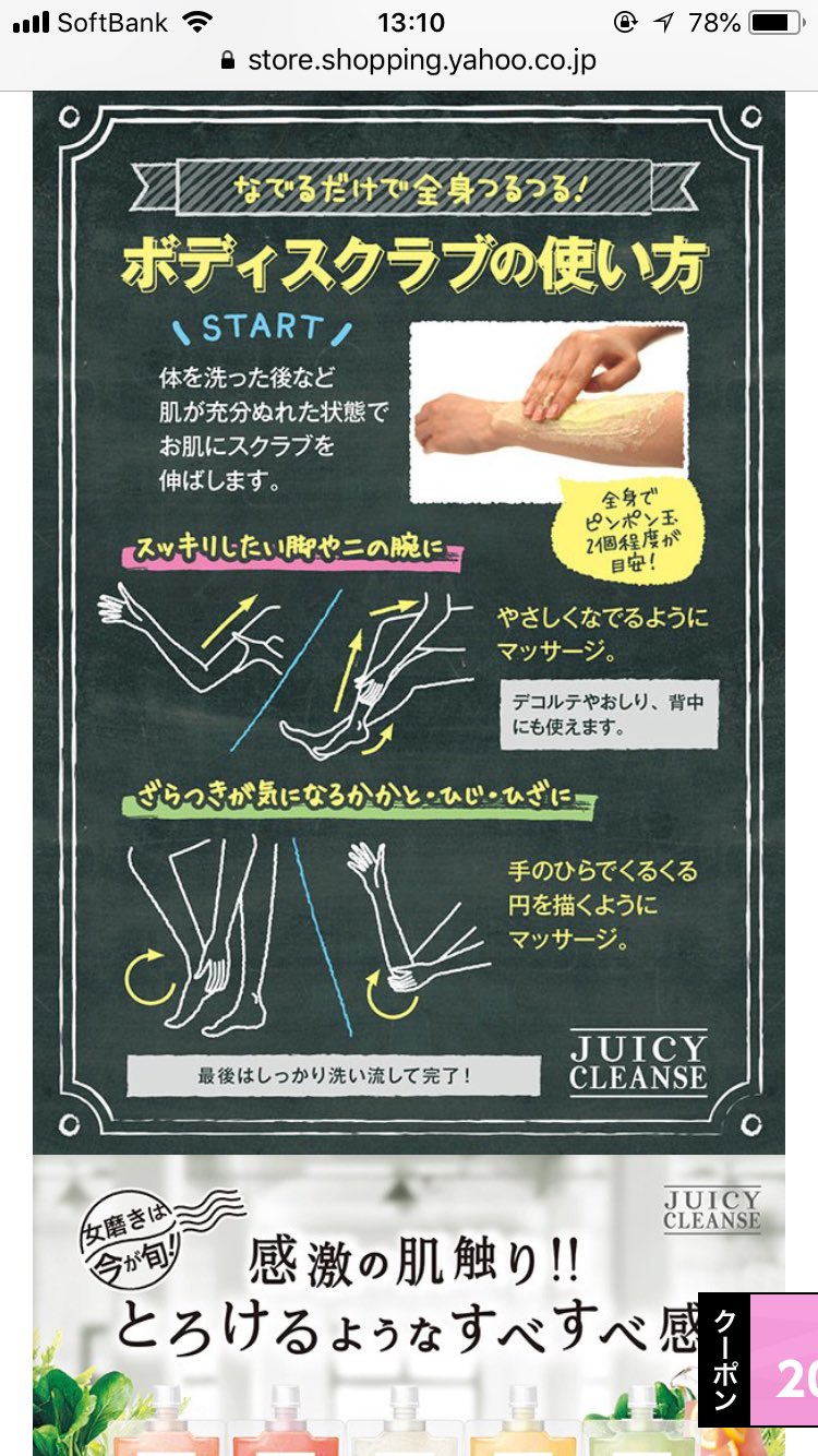 はうあ ちょっと前にバズってた 恋するお尻石鹸 10月頃使い切ったけどわたしはリピ無しです ピーチの甘い香りは最高に好みでしたが スクラブの効果は今ひとつ 二の腕やお尻の 毛孔性苔癬に効けば って願望に応えるものではなかったかも ブツブツが
