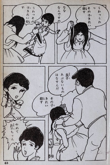 好美のぼる を含むマンガ一覧 リツイート順 ツイコミ 仮