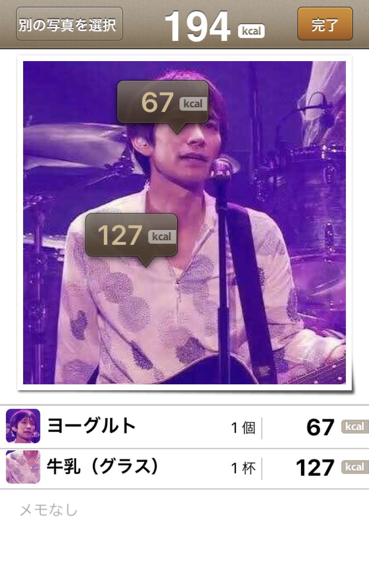 9625ppb's tweet photo. ツイッターで話題になってるカロリー計算アプリでいらんことして遊んでた https://t.co/iqRd7BKkbg