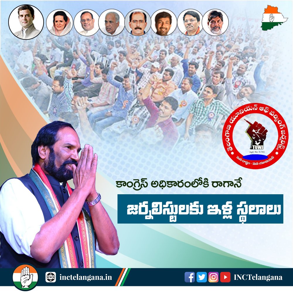 INCTelangana's tweet photo. #BringBackCongress
#హస్తంమననేస్తం https://t.co/3JIcVwWa2L