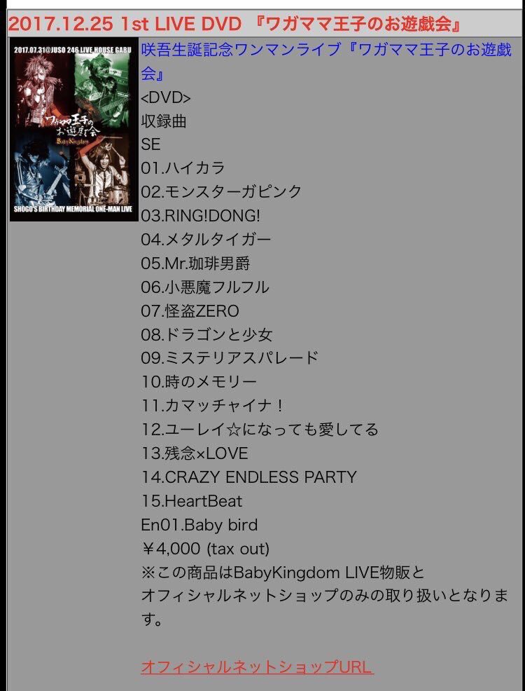 プレゼント BabyKingdom ワガママ王子のお遊戯会 DVD fawe.org