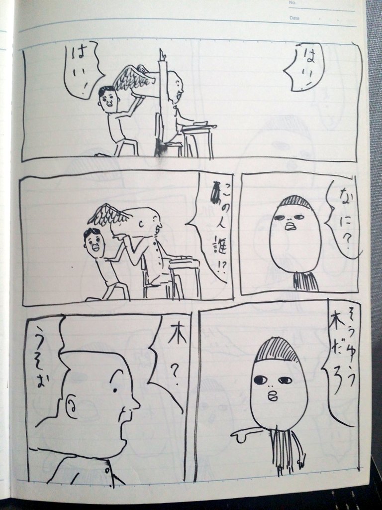 途中で終わっとる意味わからん漫画も発見
この後どうなるんか当時の自分に聞きたい 