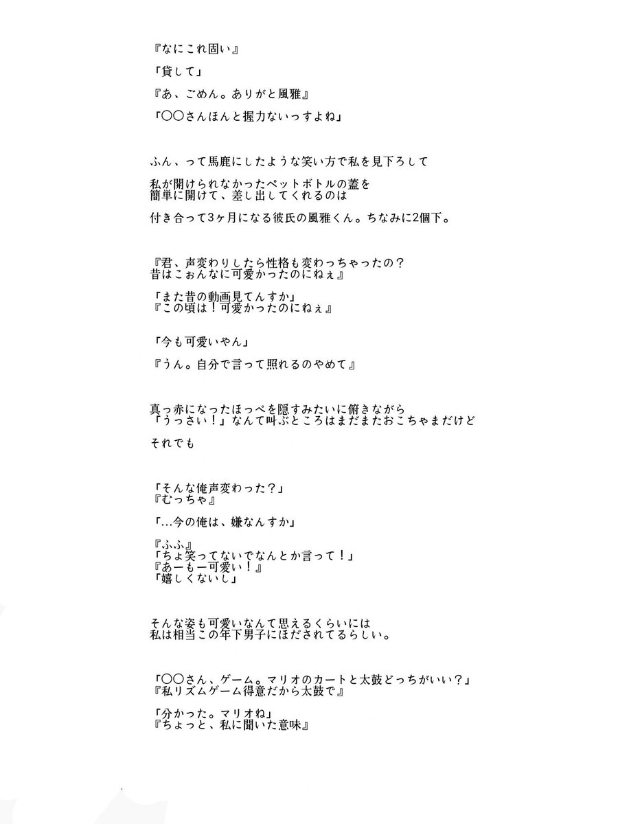 紫月 大西風雅 照れ屋で生意気で 意地悪だけど 関ジュで妄想