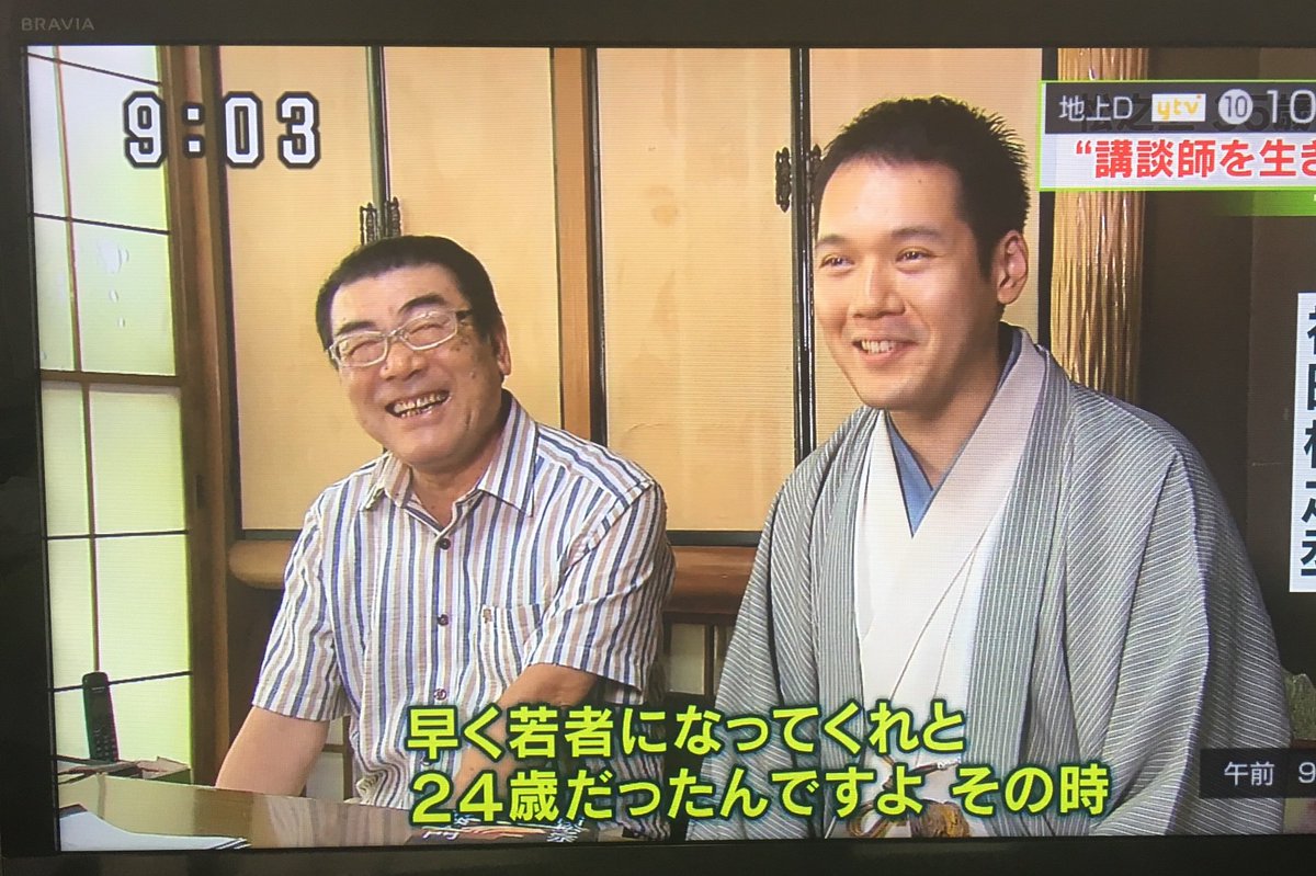 あい Ai V Twitter 少しでも 観られないエリアの方に届いたら ウェークアップ ぷらす 松鯉先生との2ショット 松 鯉先生の書棚から 問わず語り 声優のようす 鹿島の棒祭り はたっぷりと 神田松之丞