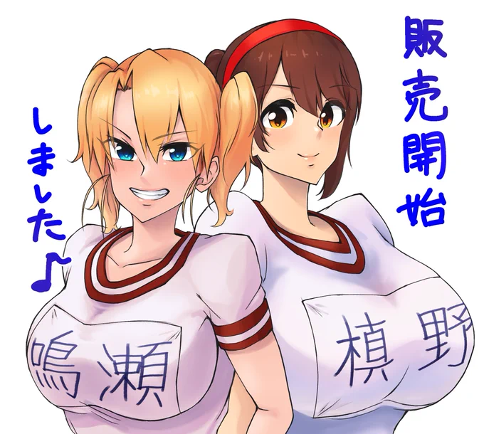 「体育祭で時間停止能力を使って女子達に悪戯した結果wwwww」
販売開始しました(`・ω・')
https://t.co/X3CDE46GNg
ご興味のある方、ぜひぜひ! 