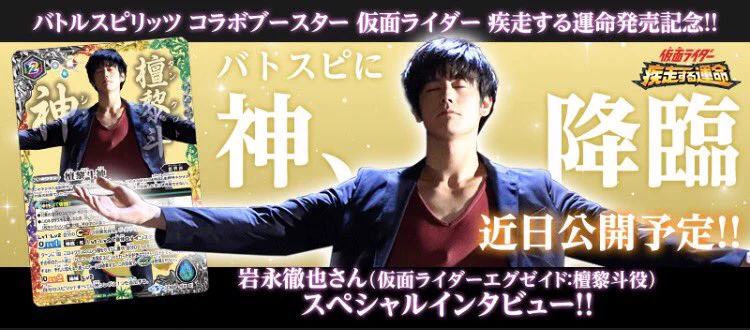 バトルスピリッツ on X: 