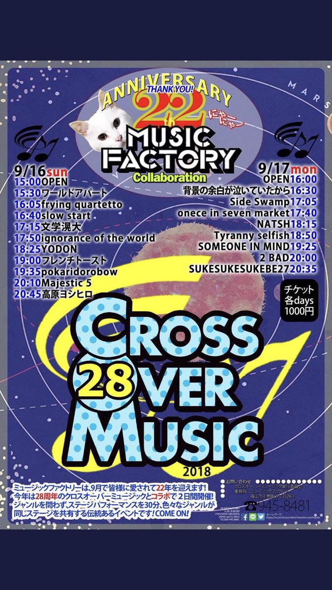 pokaridorobow's tweet photo. 9/16(日)「業」ツアー福山編‼︎
お久しぶりの福山music factoryです‼︎
よろしくお願い致します‼︎ https://t.co/N0FJeLRX64