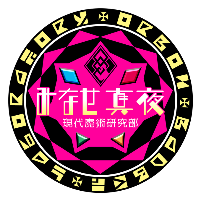 みなせ真夜のtwitterイラスト検索結果 古い順