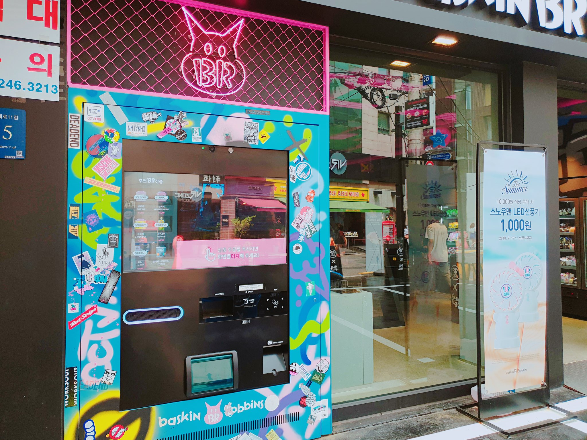 カノン 카논 Twitterren カロスキル 배스킨라빈스 31アイスクリーム の自販機 夜中に食べたくなったとき便利 ちなみに前もツイートしたけど 日本では31 サーティーワン と言えば誰もが知ってるあのお店も 韓国では배스킨라빈스 ベスキンラビンス と言わないと通じ