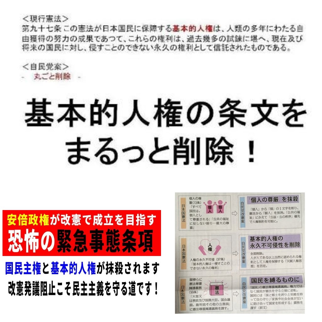 基本的人権削除 Twitter Search Twitter