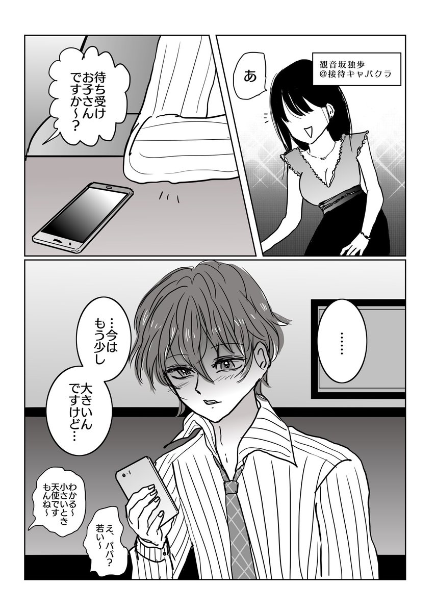 怖いドッッポ 