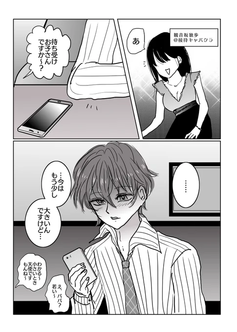 怖いドッッポ 