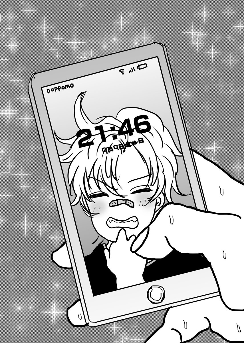 怖いドッッポ 