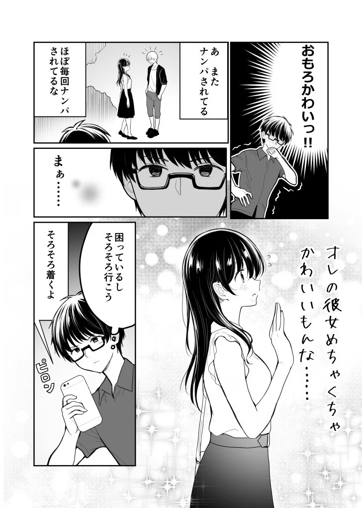 彼氏と待ち合わせ中の彼女がアホ可愛すぎるwwこれはたまらんww