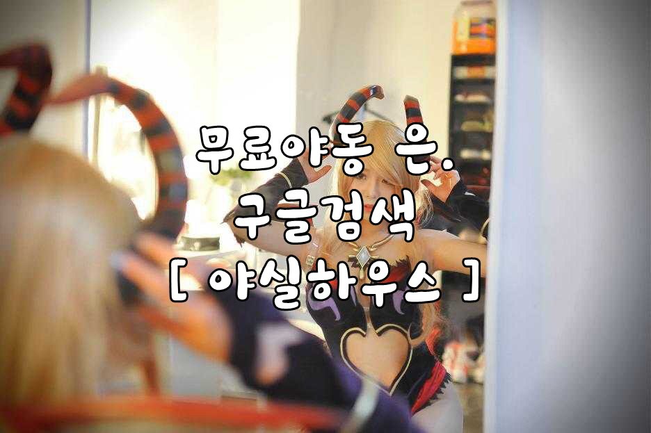 ffff437357's tweet photo. 애니야동 중고병원침대 항문을야동
엽기야동 닥스여성의류 발바닥야동
연예인야동 빈폴패밀리룩 발가락야동 https://t.co/SuwswxBR0V