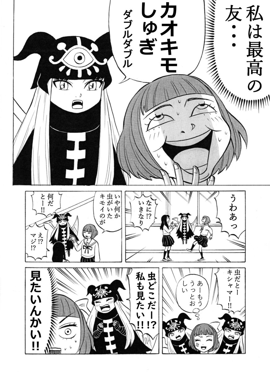 永吉武 たける در توییتر 地獄おことわり 11話 続続々 マンガ図書館z Manga まんが 地獄 おことわり 続く どうなる 気になる 続きはwebで モザイク Jc 幼女 ケンカ 永吉武 たける در توییتر 地獄おことわり 11話 続続々 マンガ図書館z Manga まんが 地獄 おことわり 続く どうなる 気になる 続きはwebで モザイク Jc 幼女 ケンカ